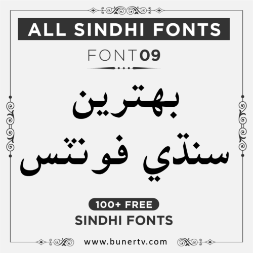MB Lateefi Sindhi font