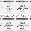 All Sindhi Fonts Free Download | Updated 2022
