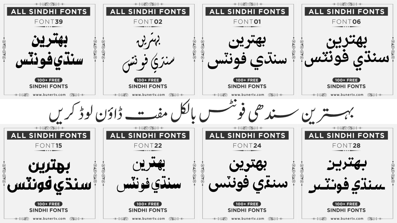 All Sindhi Fonts Free Download | Updated 2022