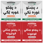 Afghan Pashto Fonts All Stylish Bahij Fonts Free Download