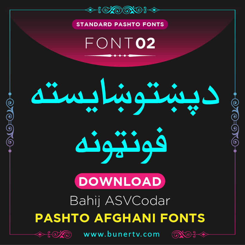 Bahij Aban Pashto font