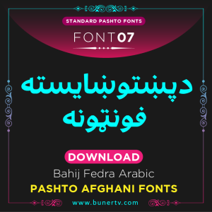 Bahij Fedra Arabic Pashto font
