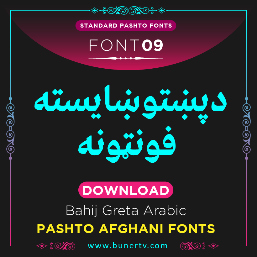 Bahij Greta Arabic Pashto font