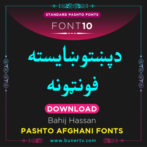 Bahij Hassan Pashto font