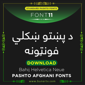 Bahij Helvetica Neue Pashto font