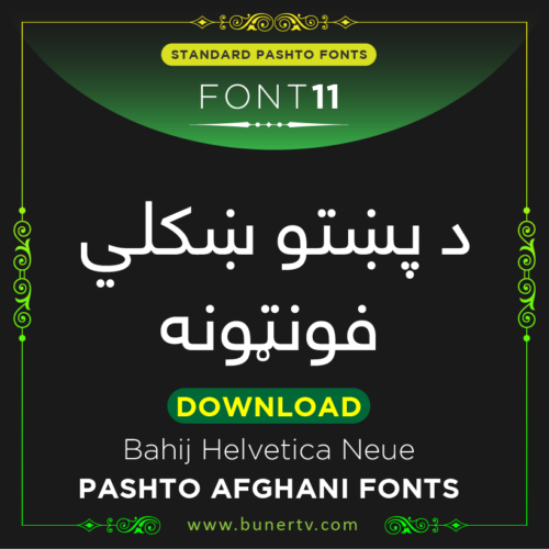 Bahij Helvetica Neue Pashto font