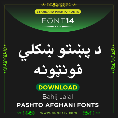 Bahij Jalal Pashto font