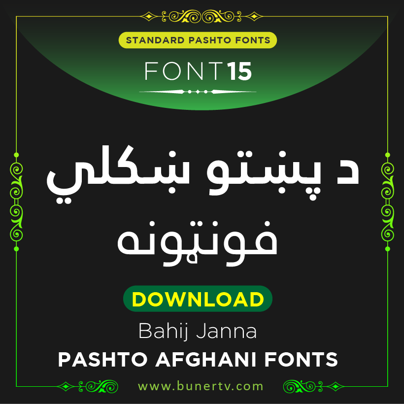 Bahij Janna Pashto font