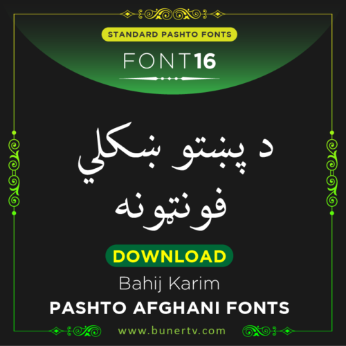 Bahij Karim Pashto font