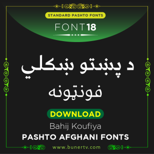 Bahij Koufiya Pashto font