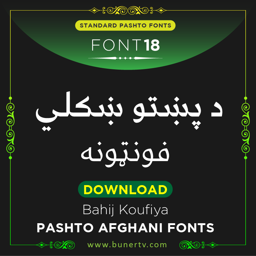 Bahij Koufiya Pashto font