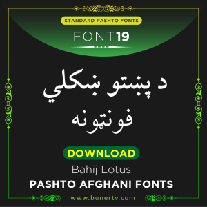 Afghan Pashto fonts Bahij Lotus Pashto font 2022