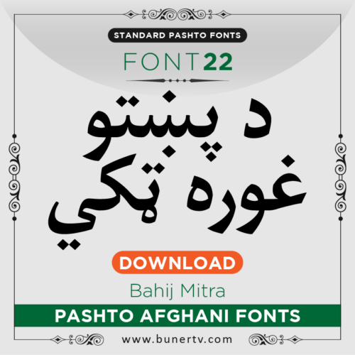 Bahij Mitra Pashto font