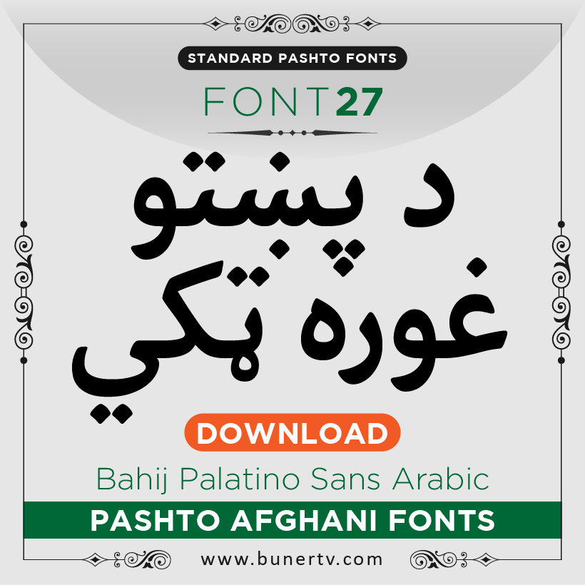 Bahij Palatino Sans Arabic Pashto font