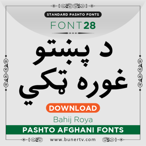 Bahij Roya Pashto font