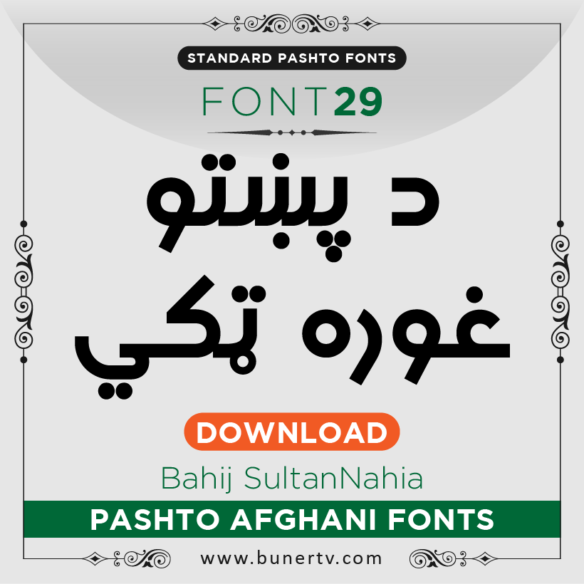 Bahij SultanNahia Pashto font