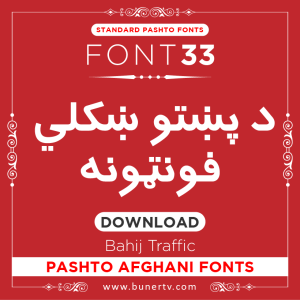 Bahij Traffic pashto font