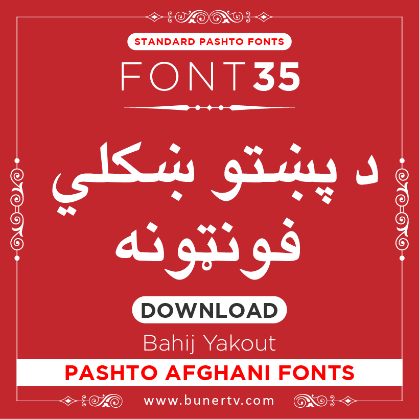 Bahij Yakout Pashtof font