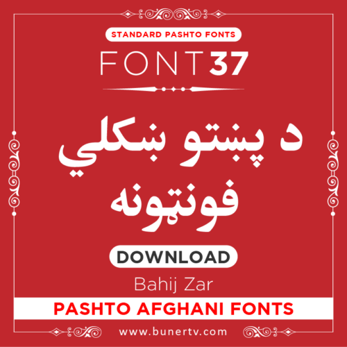 Bahij Zar pashto font