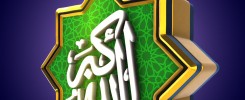3d islamic logo adobe after effects template
