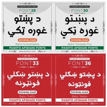 Afghan Pashto fonts