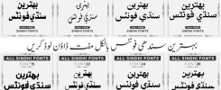 All Sindhi Fonts Free Download | Updated 2022